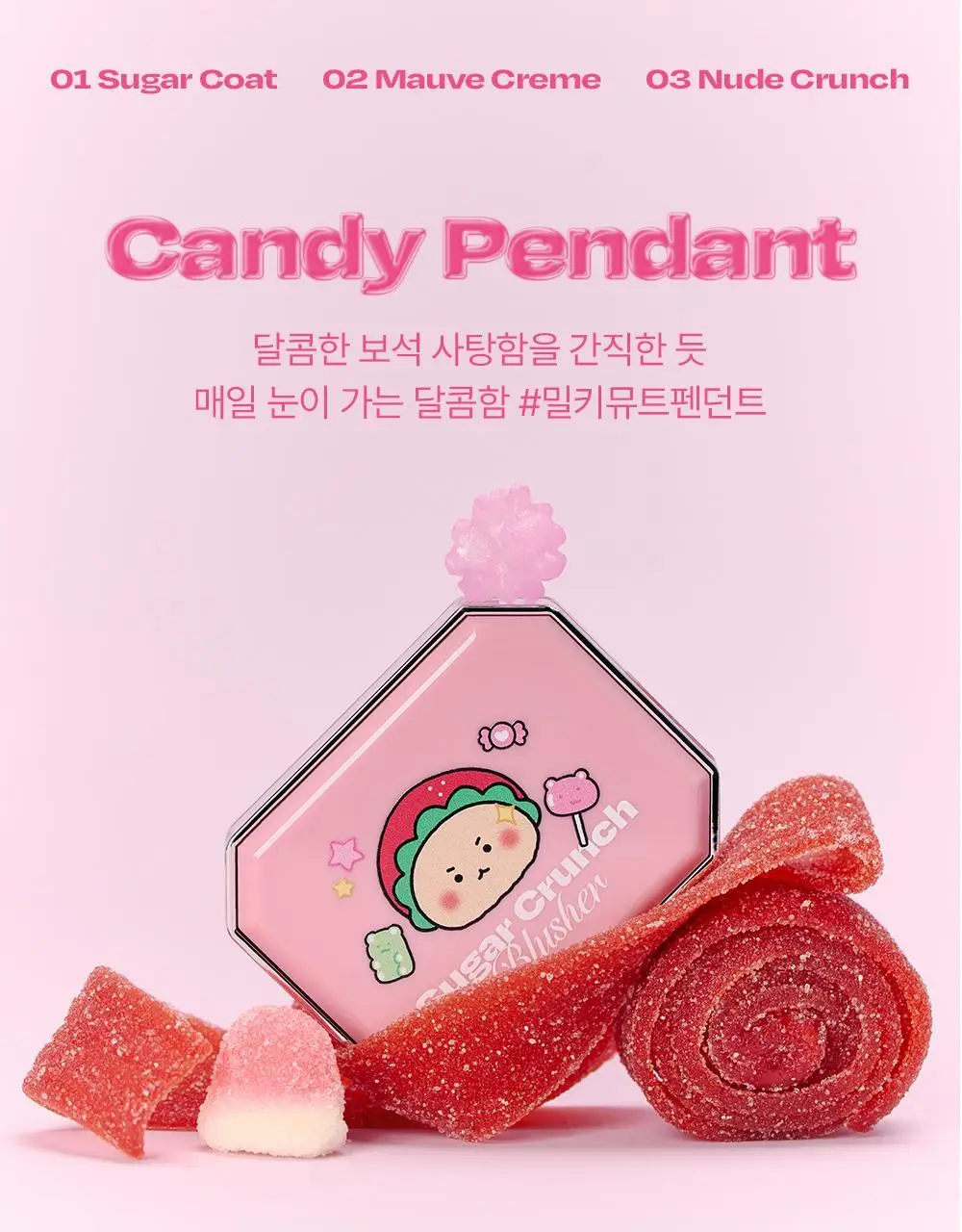 [망곰 콜라보] 얼터너티브스테레오 슈가 크런치 블러셔 5.2g (+브러시) 상세페이지 10